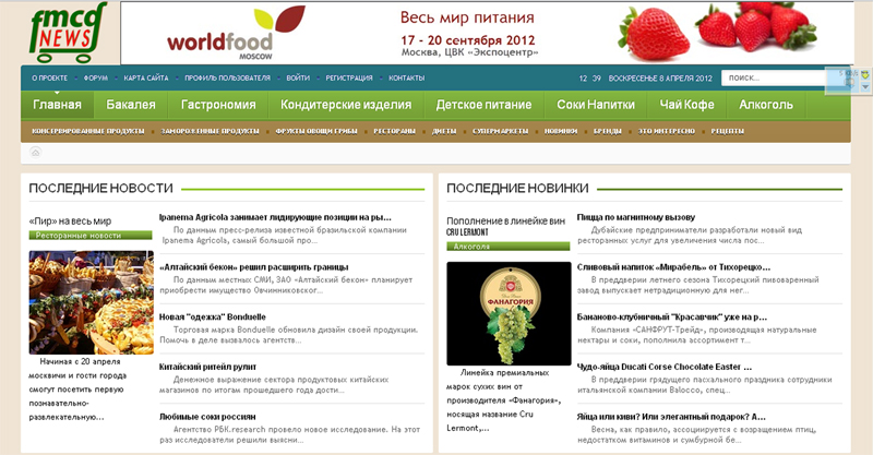 <h1>Информационно-аналитический ресурс для продвижения новинок продуктов питания fmcgnews.ru</h1>